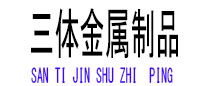 花山光伏配件